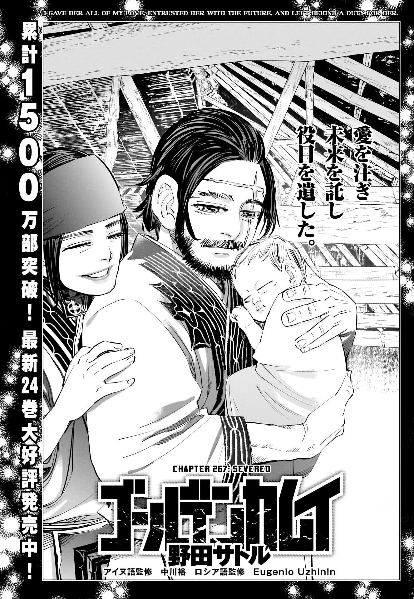 Read Golden Kamuy ENGLISH Manga Online
