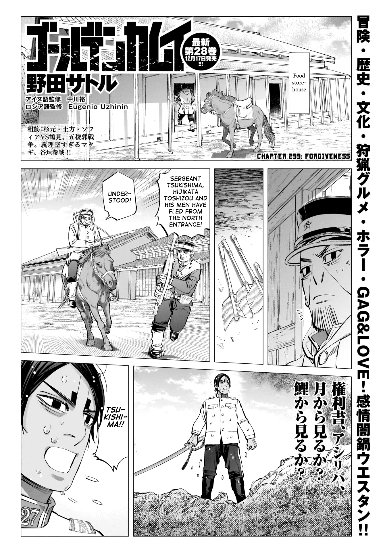Read Golden Kamuy ENGLISH Manga Online