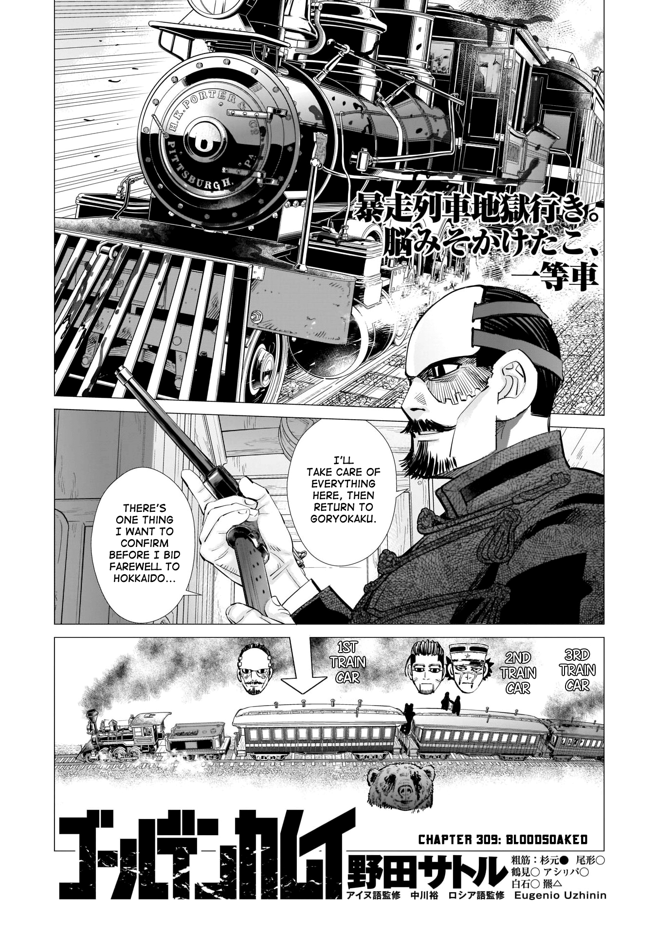 Read Golden Kamuy ENGLISH Manga Online