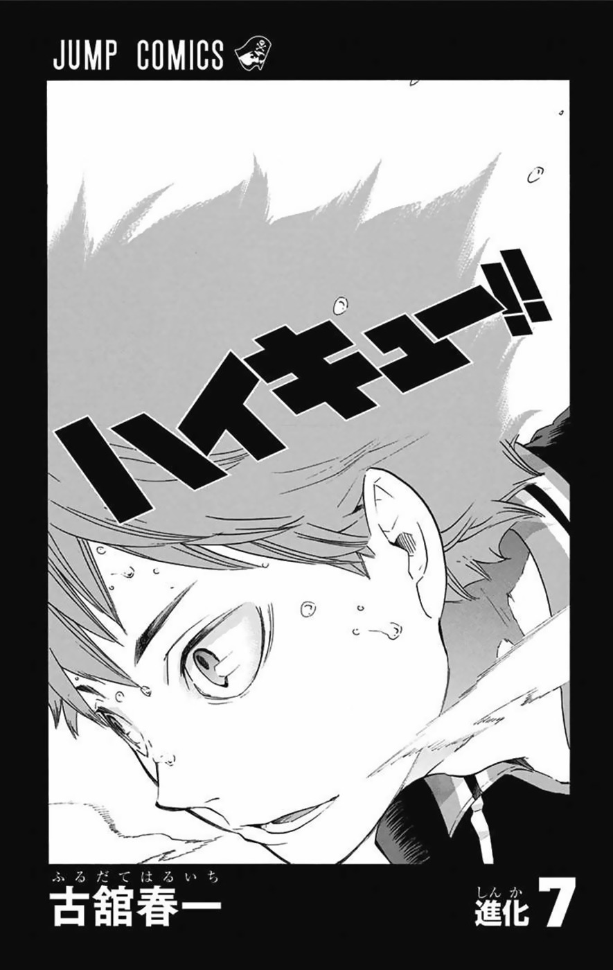 Read Haikyu!! ENGLISH Manga Online