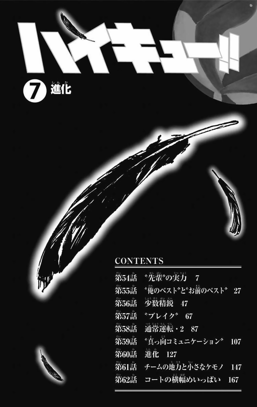 Read Haikyu!! ENGLISH Manga Online