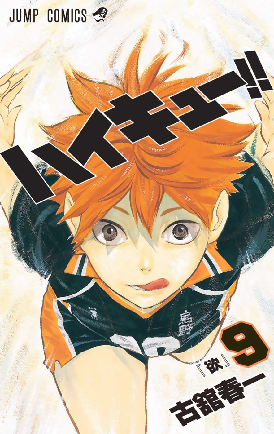 Read Haikyu!! ENGLISH Manga Online