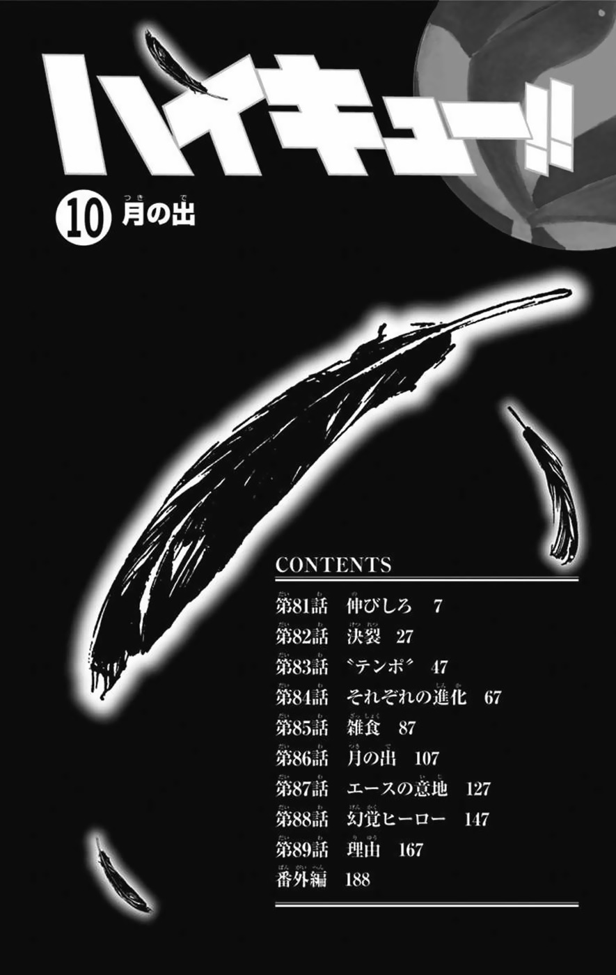 Read Haikyu!! ENGLISH Manga Online