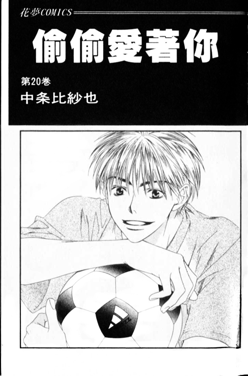 Read Hana-Kimi ENGLISH Manga Online