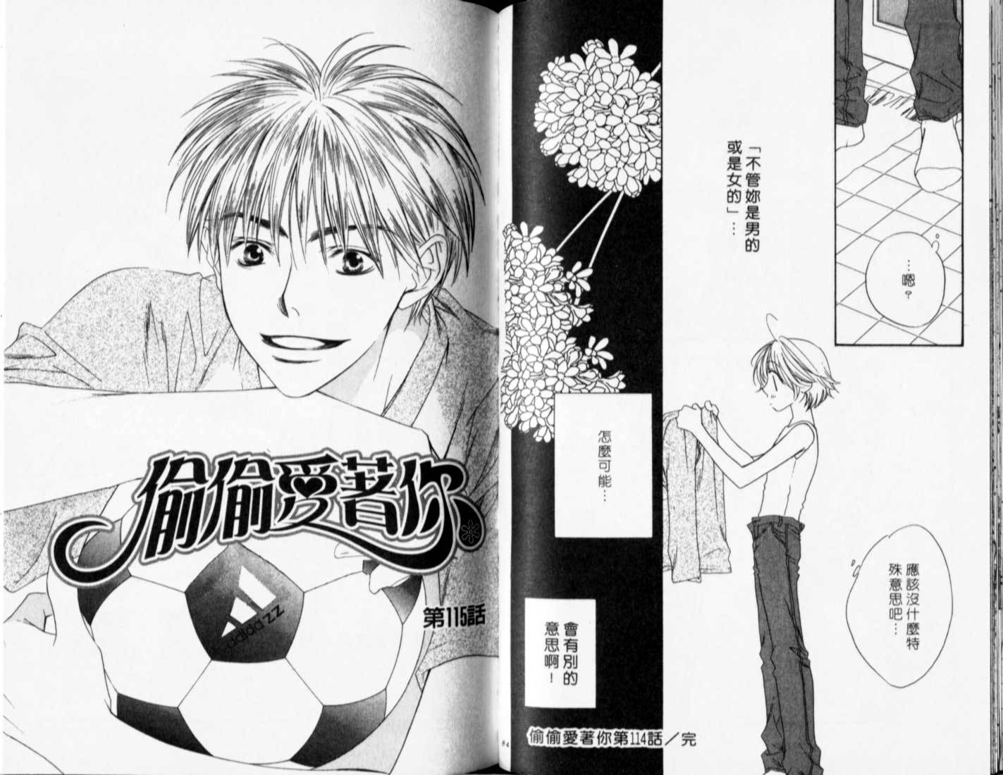 Read Hana-Kimi ENGLISH Manga Online