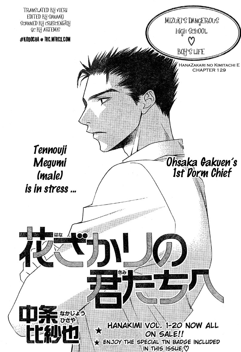 Read Hana-Kimi ENGLISH Manga Online