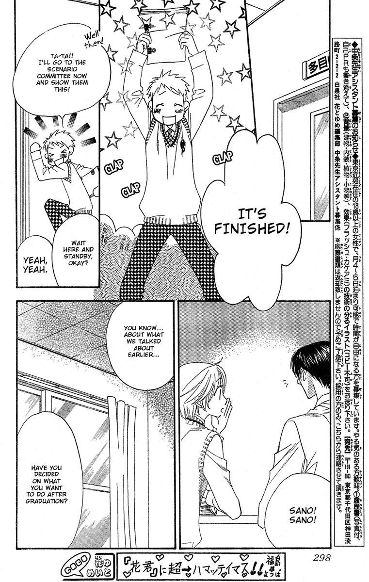 Read Hana-Kimi ENGLISH Manga Online