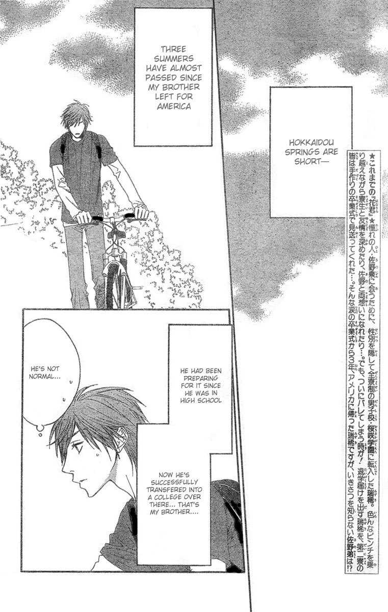 Read Hana-Kimi ENGLISH Manga Online