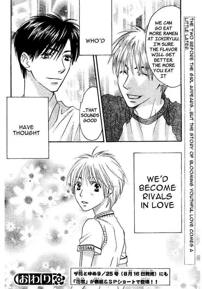 Read Hana-Kimi ENGLISH Manga Online