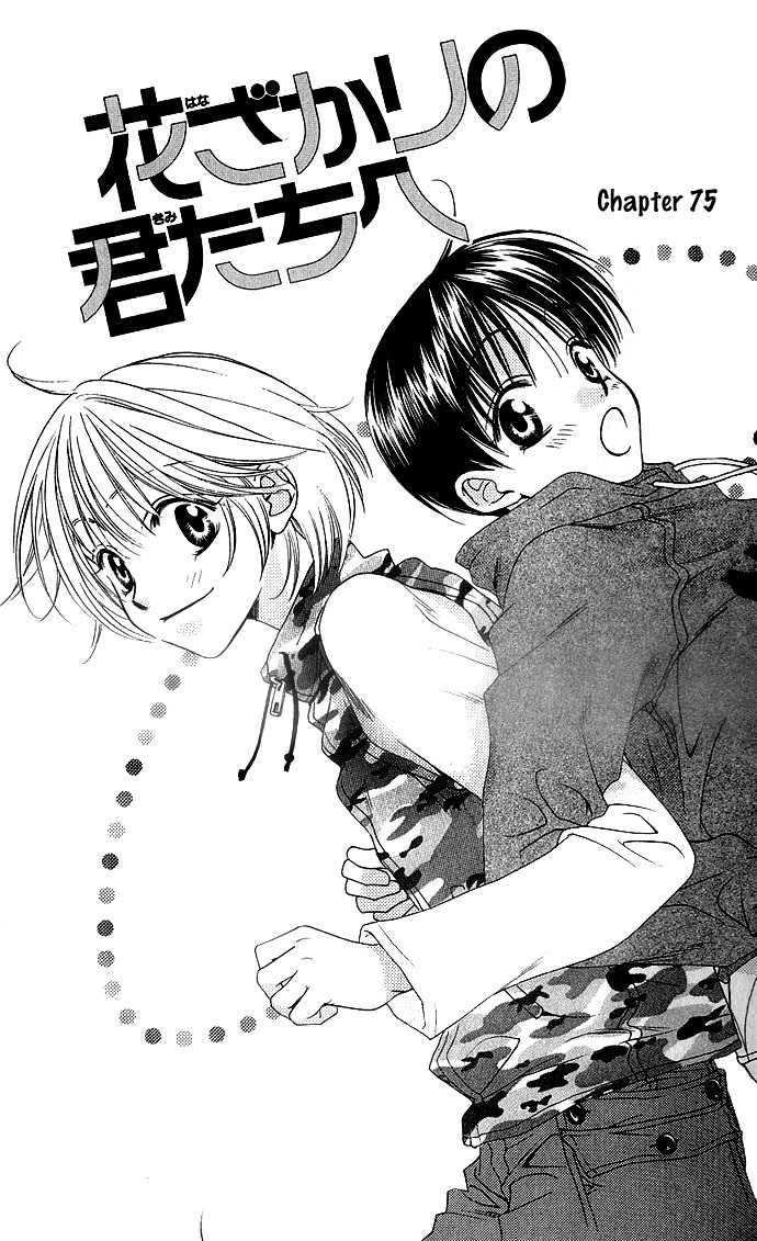 Read Hana-Kimi ENGLISH Manga Online