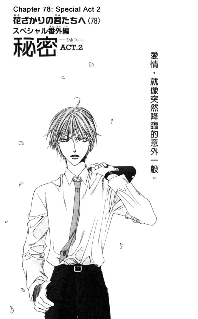 Read Hana-Kimi ENGLISH Manga Online