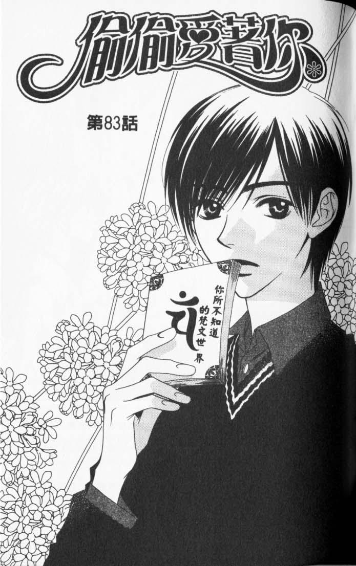 Read Hana-Kimi ENGLISH Manga Online