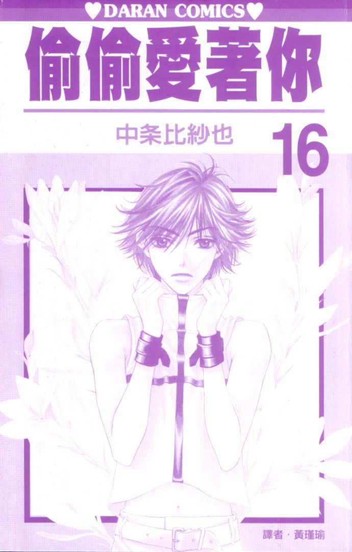 Read Hana-Kimi ENGLISH Manga Online