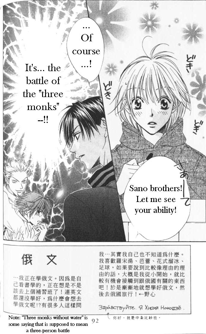 Read Hana-Kimi ENGLISH Manga Online