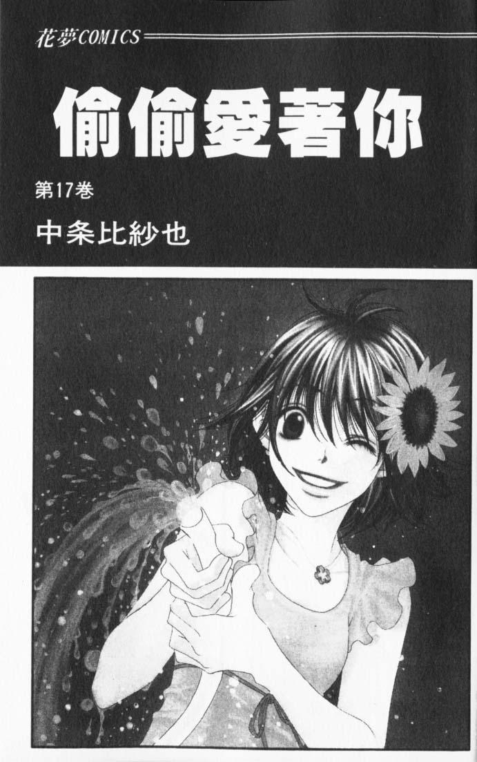 Read Hana-Kimi ENGLISH Manga Online