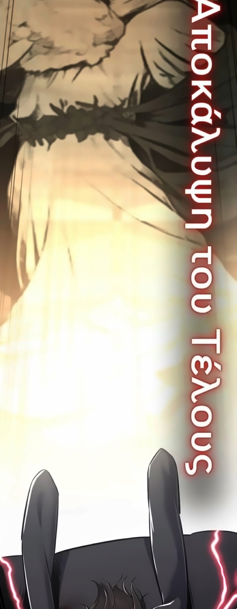 Read Hero Ticket ENGLISH Manga Online