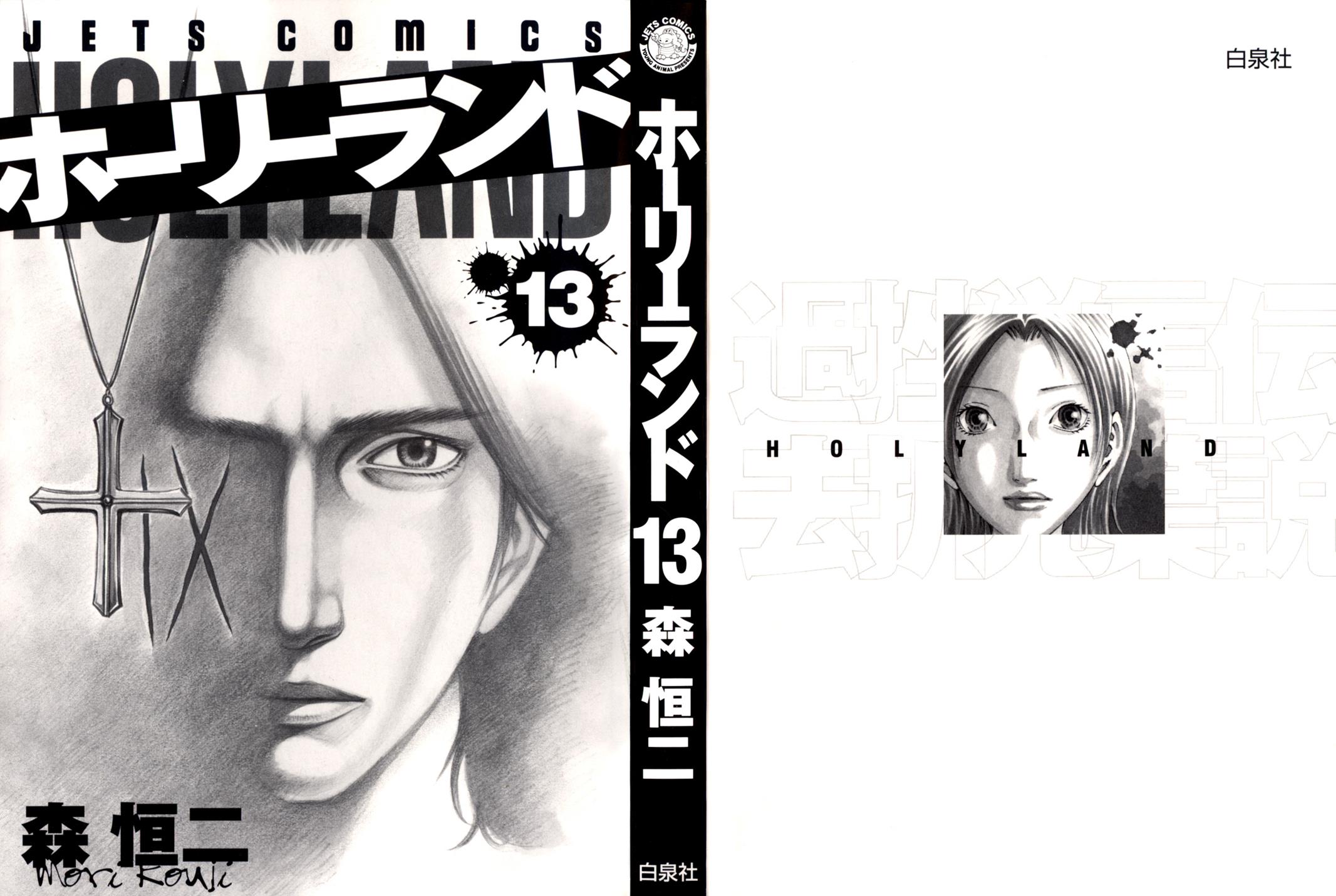 Read Holyland ENGLISH Manga Online