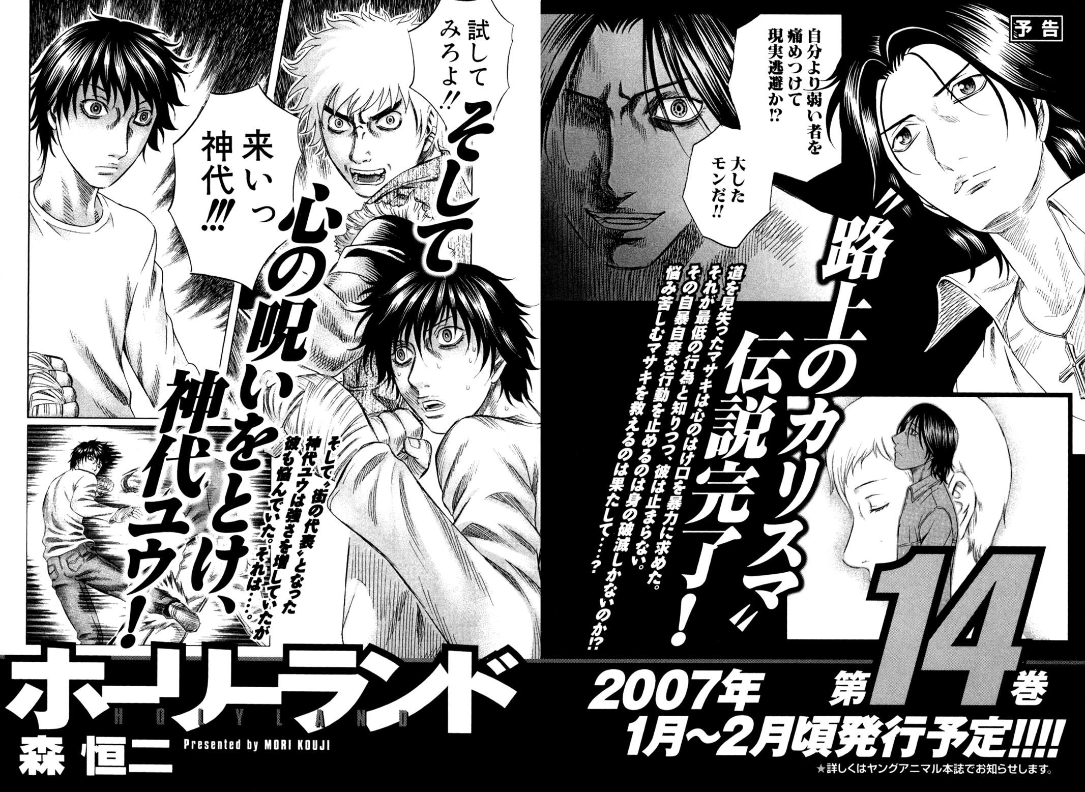 Read Holyland ENGLISH Manga Online