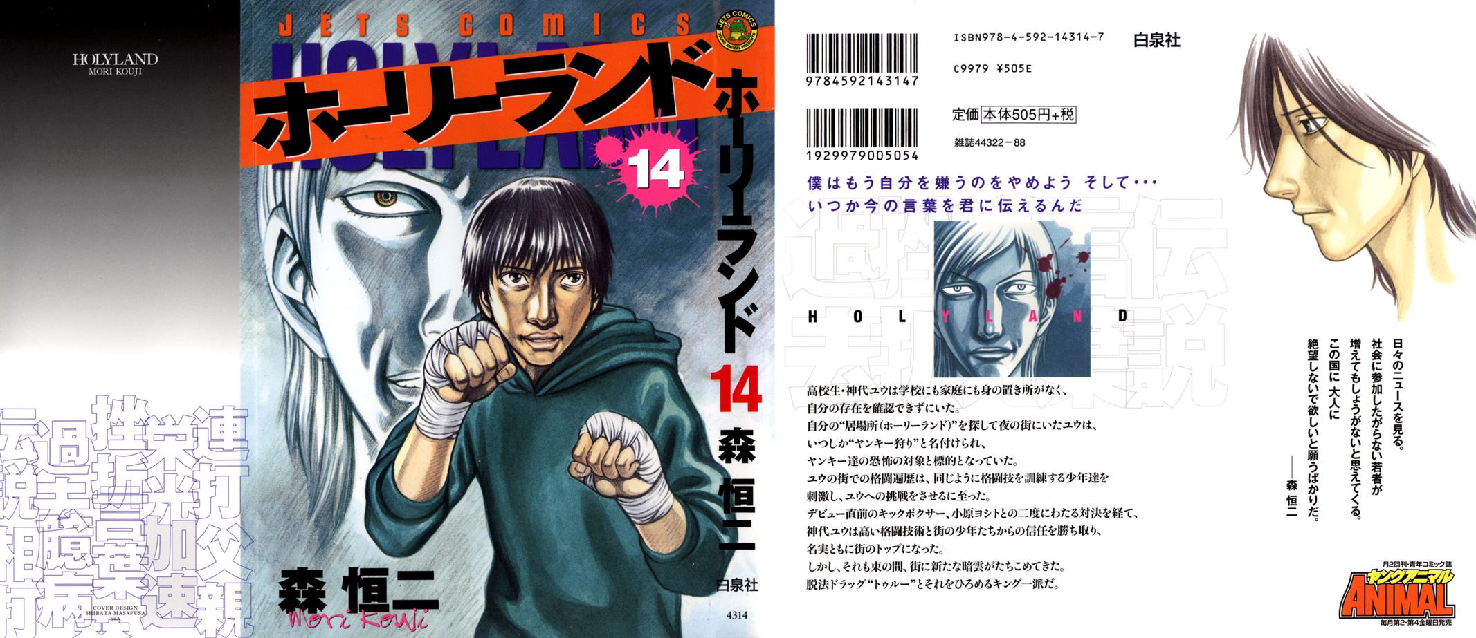 Read Holyland ENGLISH Manga Online