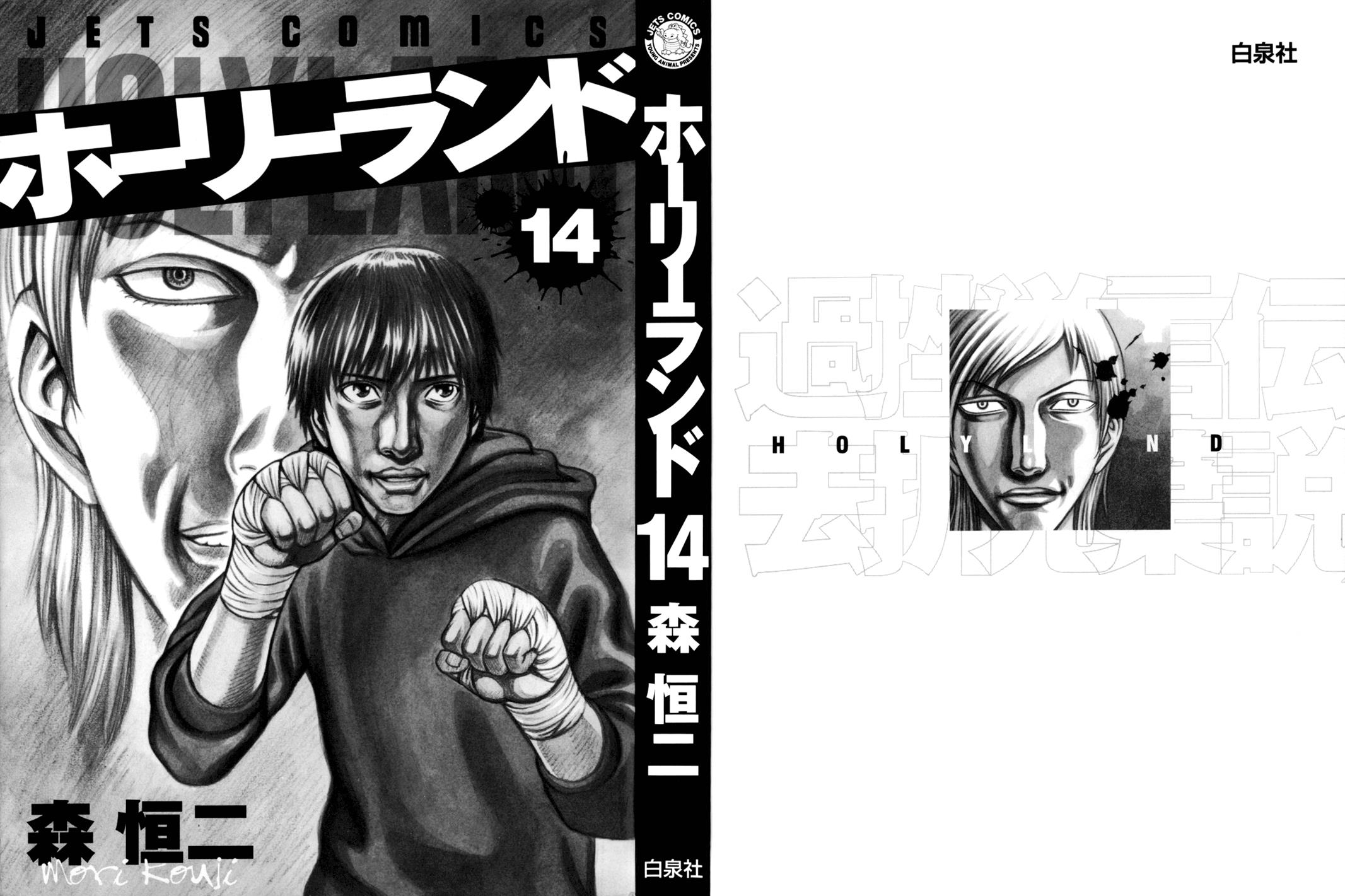 Read Holyland ENGLISH Manga Online