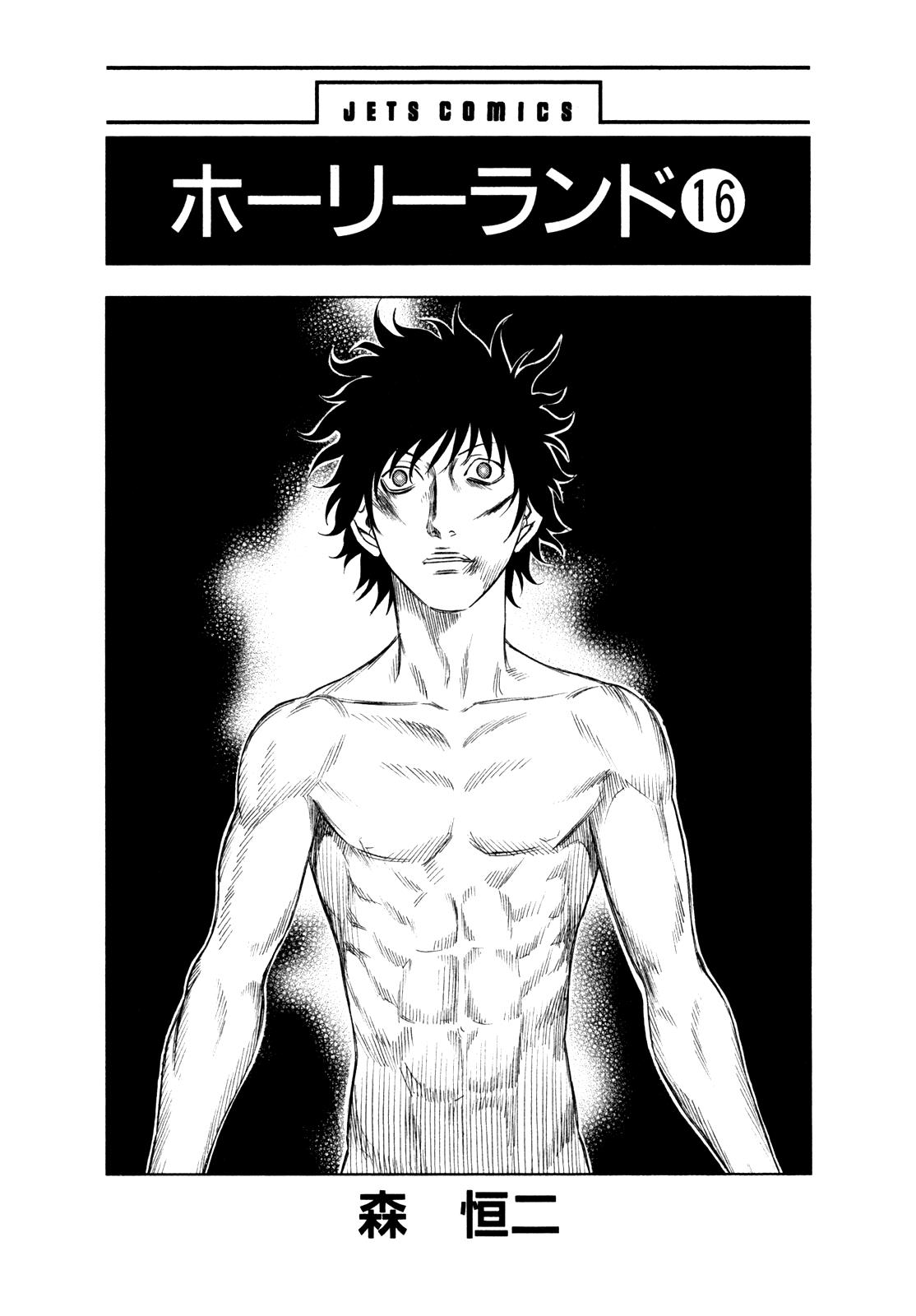 Read Holyland ENGLISH Manga Online