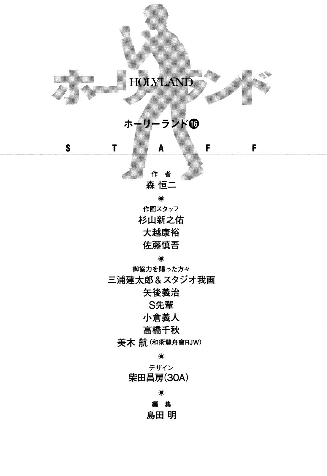 Read Holyland ENGLISH Manga Online