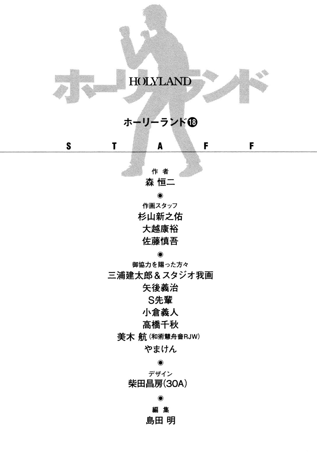 Read Holyland ENGLISH Manga Online