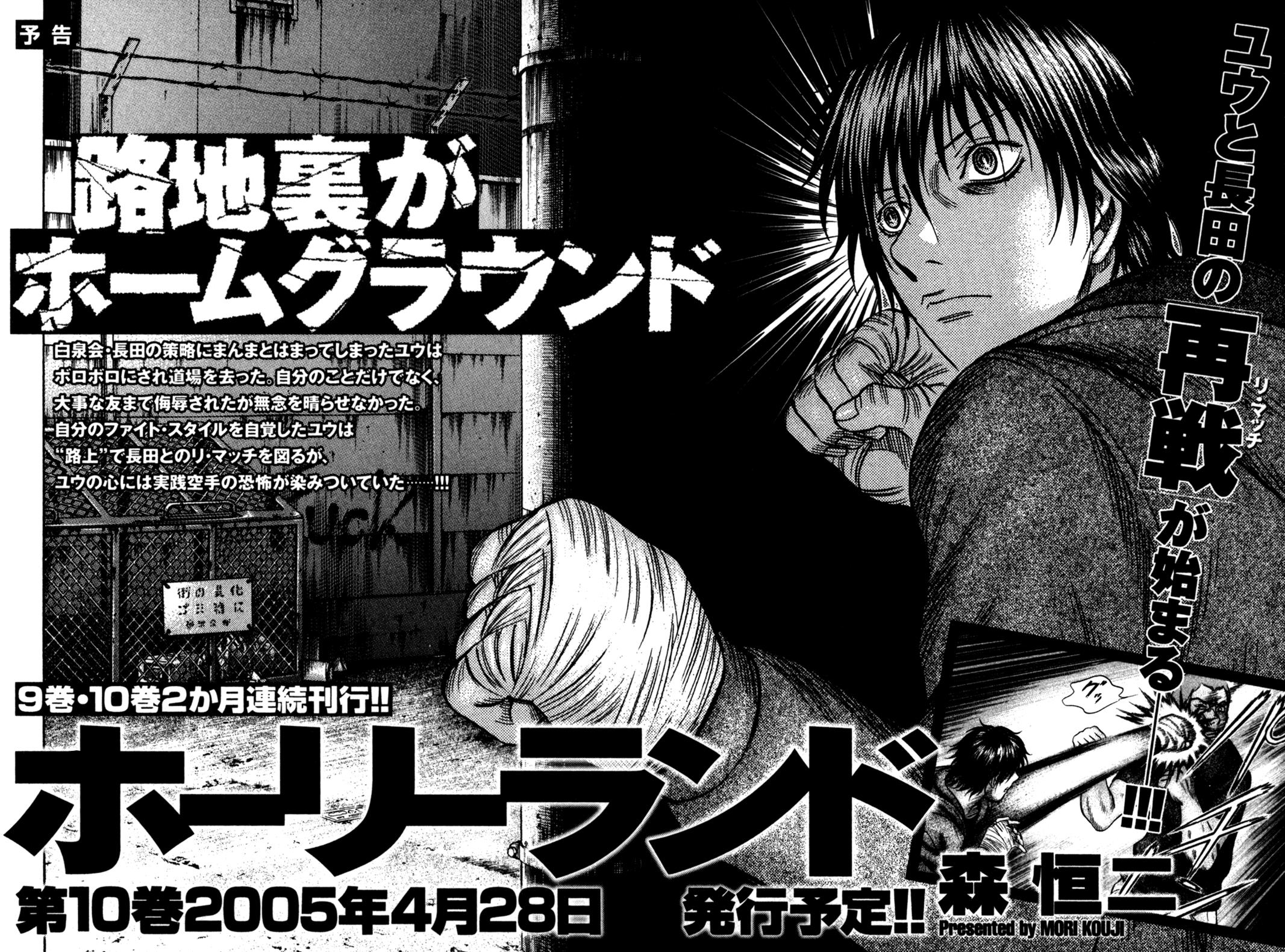 Read Holyland ENGLISH Manga Online