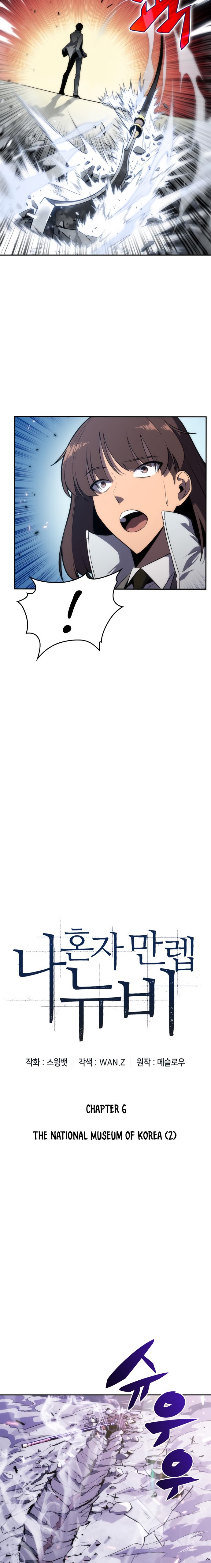 Read I'm the Max-Level Newbie ENGLISH Manga Online