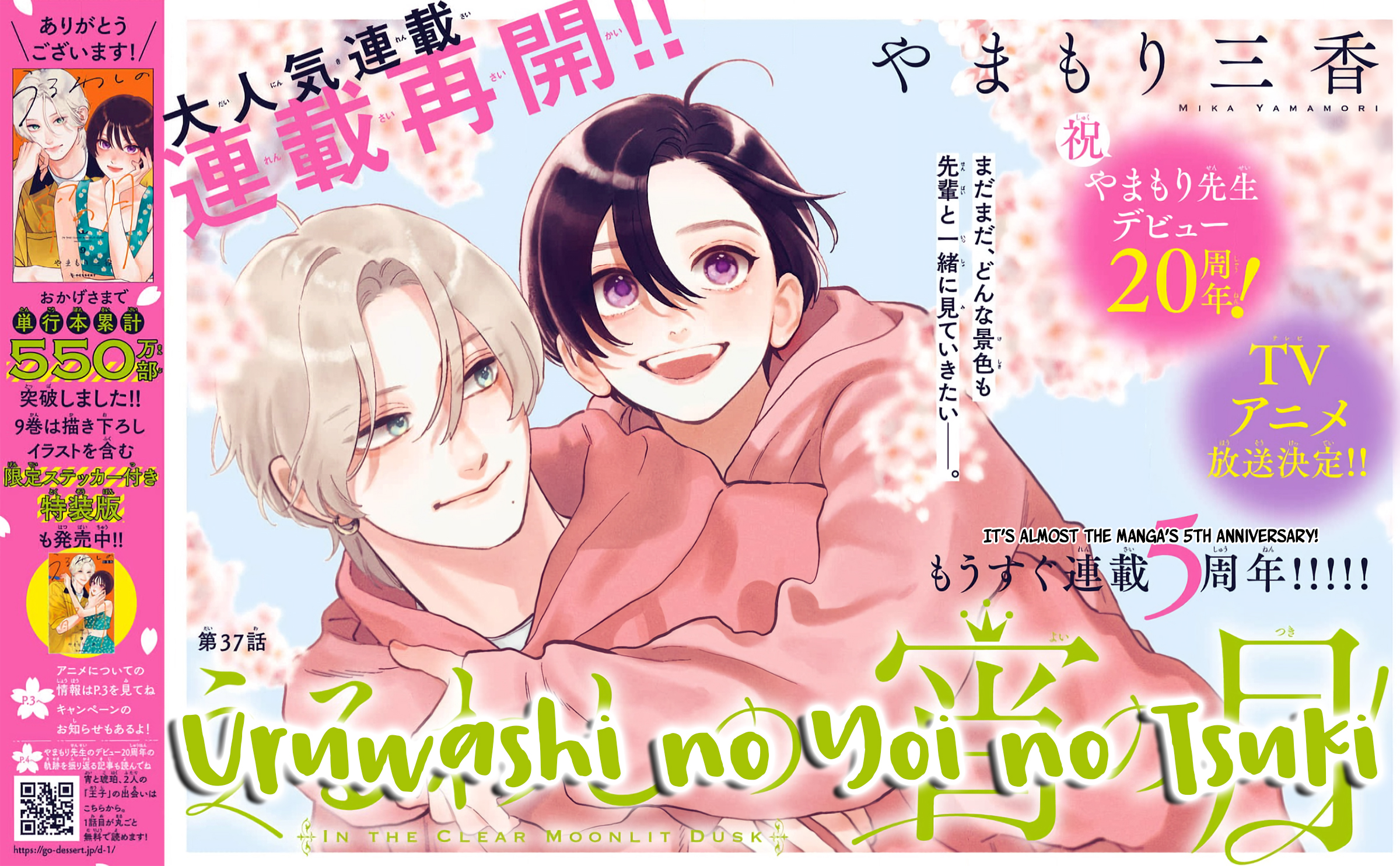 Read In the Clear Moonlit Dusk ENGLISH Manga Online