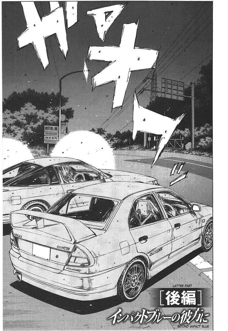 Read Initial D ENGLISH Manga Online