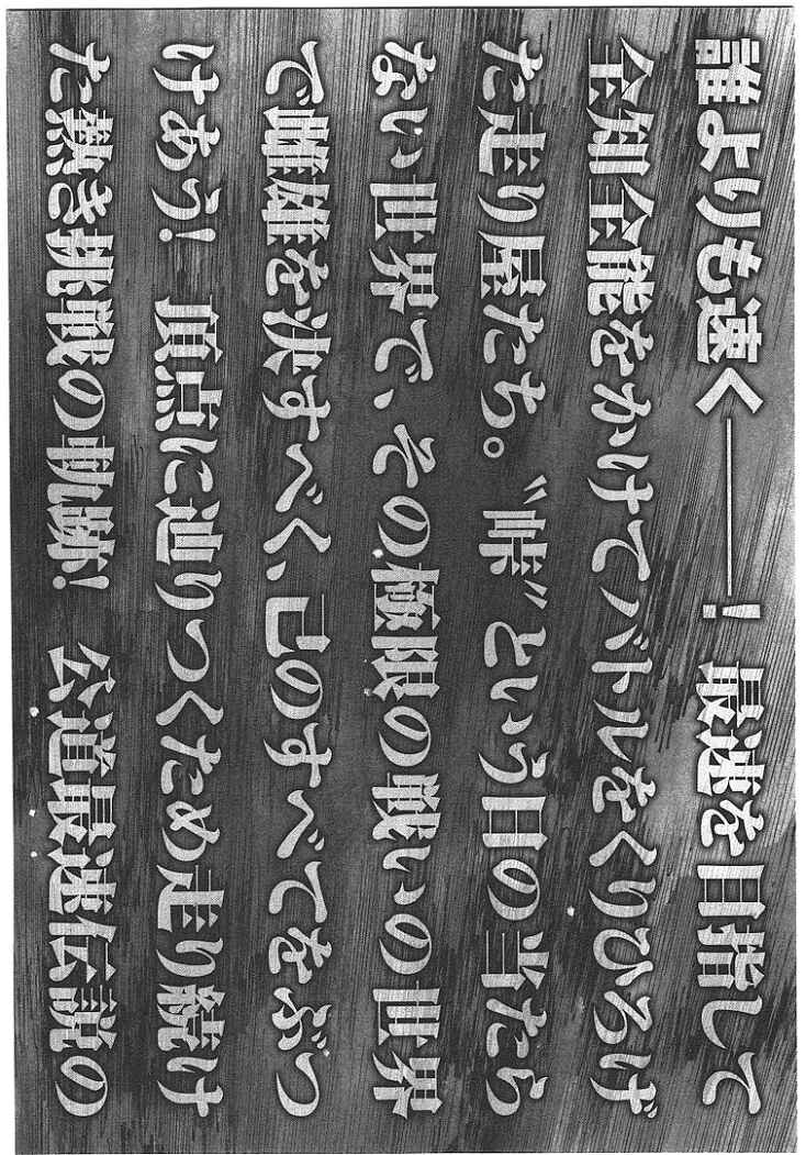 Read Initial D ENGLISH Manga Online