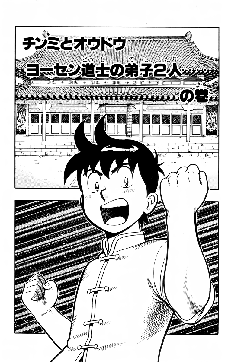 Read Ironfist Chinmi ENGLISH Manga Online