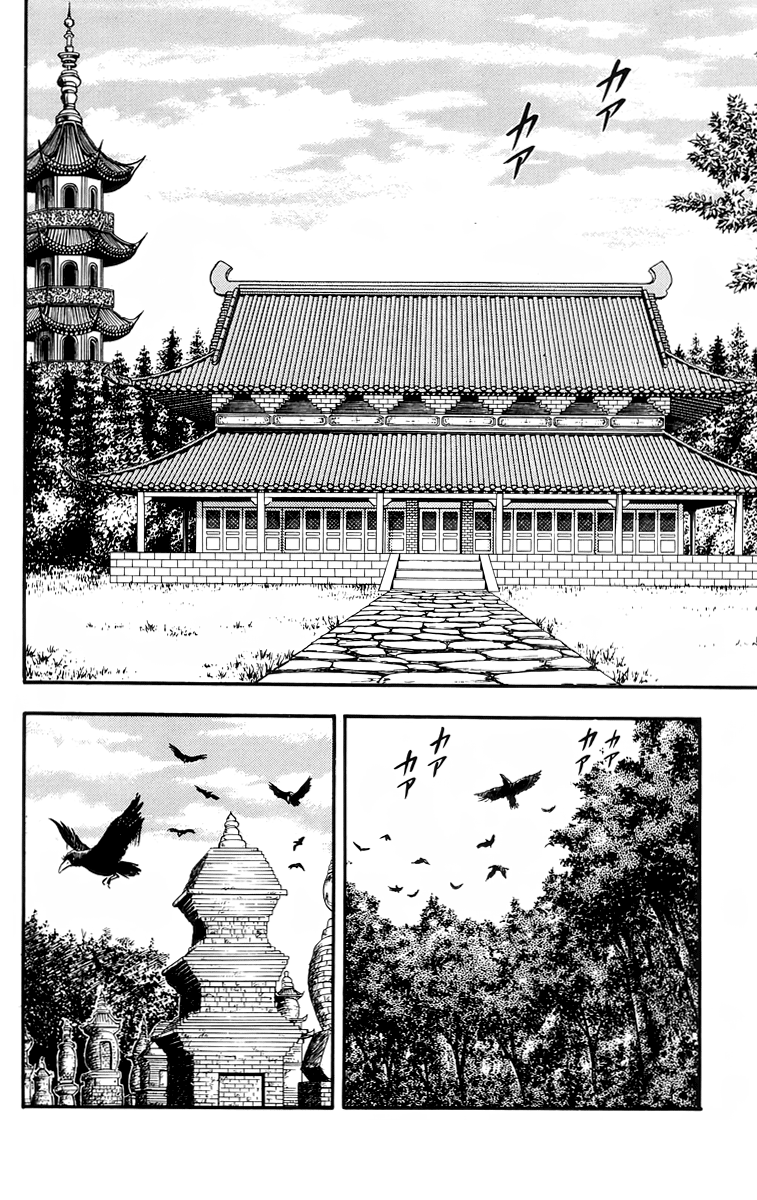 Read Ironfist Chinmi ENGLISH Manga Online