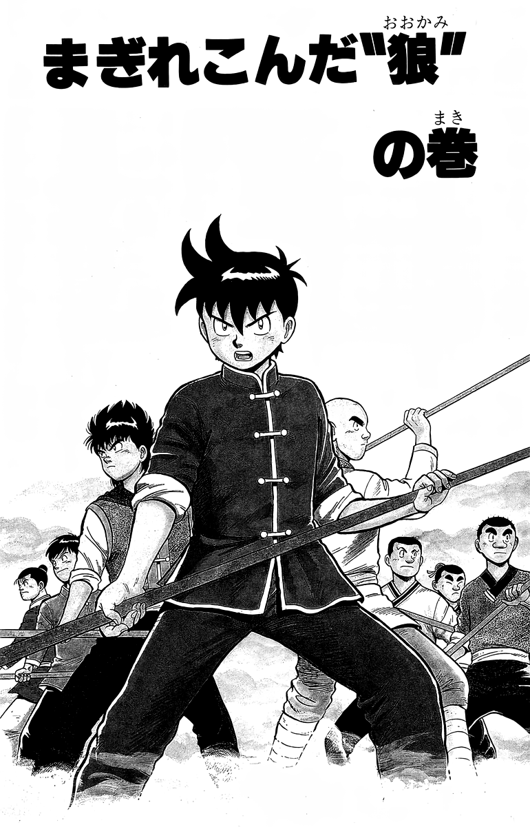 Read Ironfist Chinmi ENGLISH Manga Online