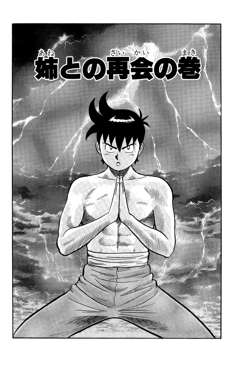 Read Ironfist Chinmi ENGLISH Manga Online