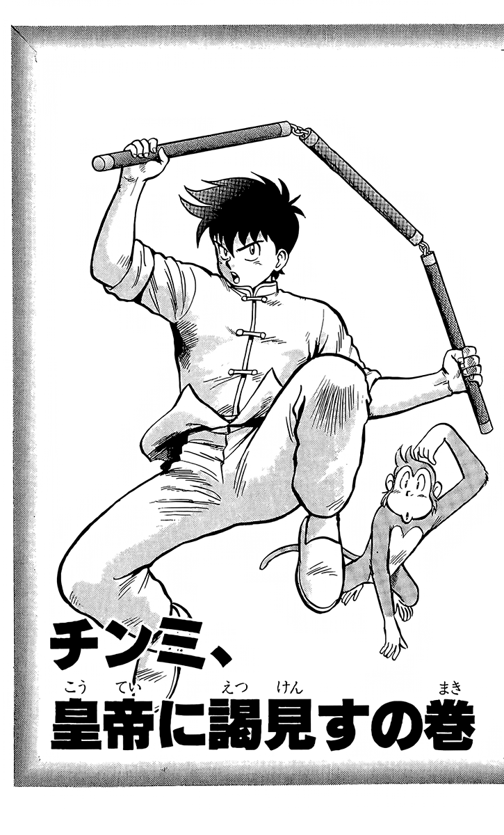 Read Ironfist Chinmi ENGLISH Manga Online