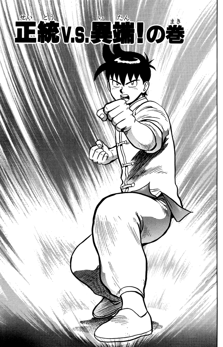 Read Ironfist Chinmi ENGLISH Manga Online