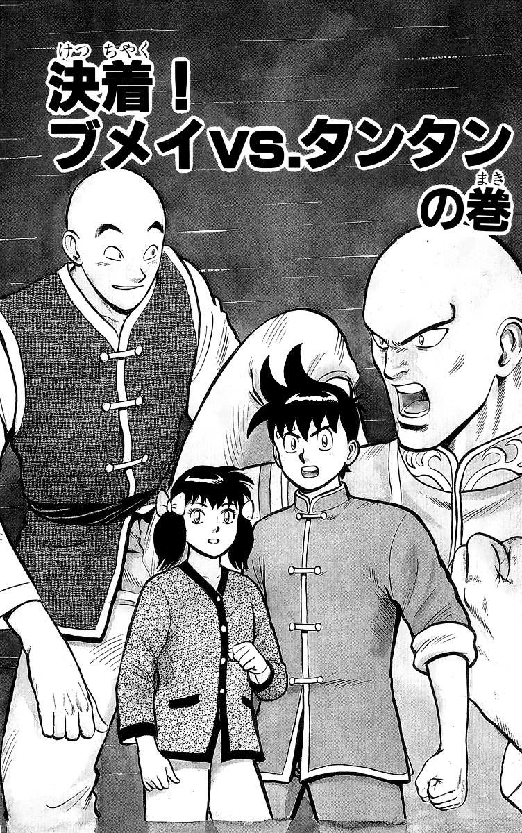 Read Ironfist Chinmi ENGLISH Manga Online