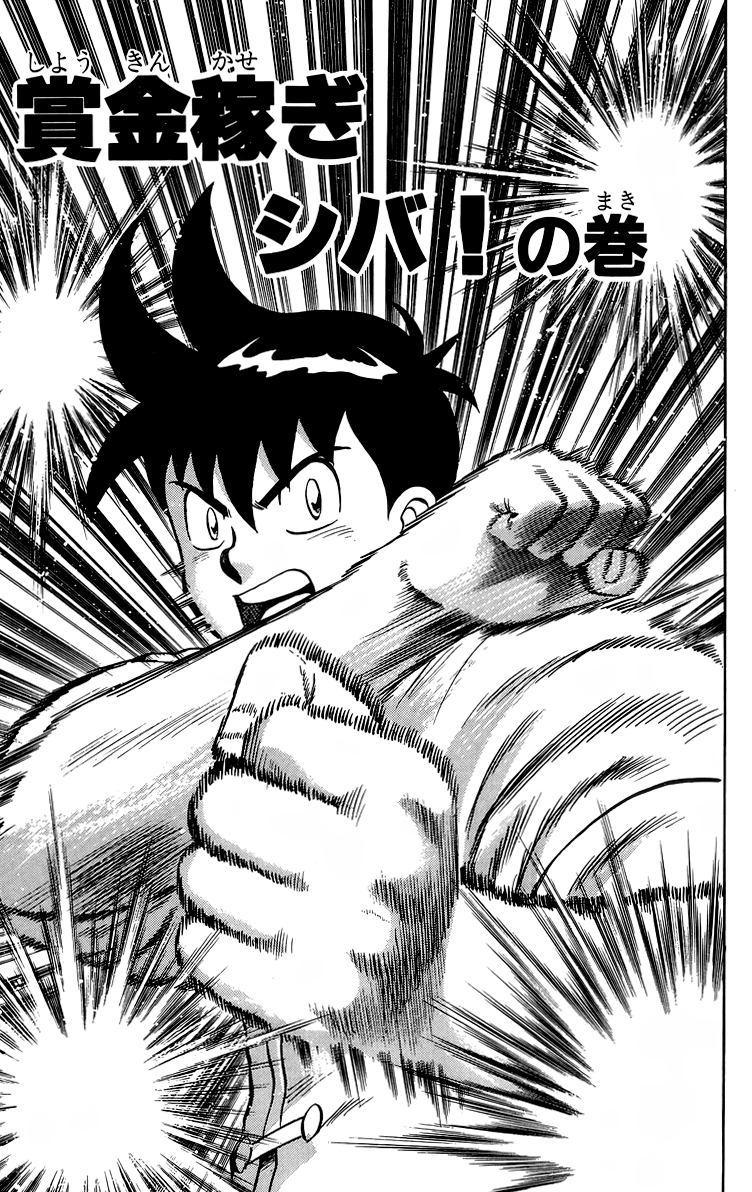 Read Ironfist Chinmi ENGLISH Manga Online