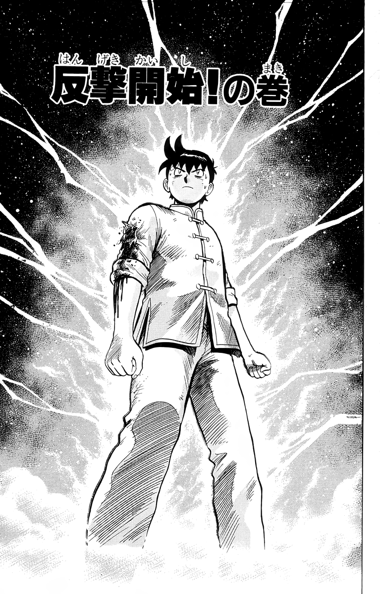 Read Ironfist Chinmi ENGLISH Manga Online