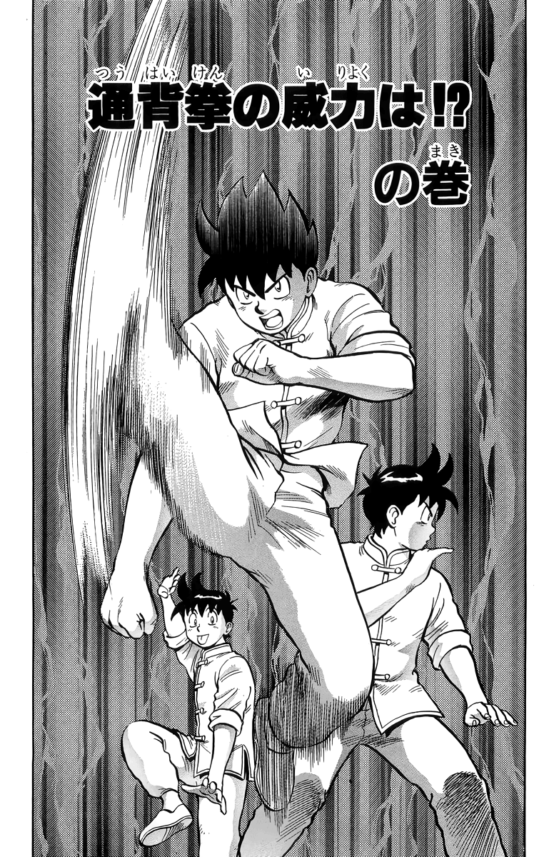 Read Ironfist Chinmi ENGLISH Manga Online