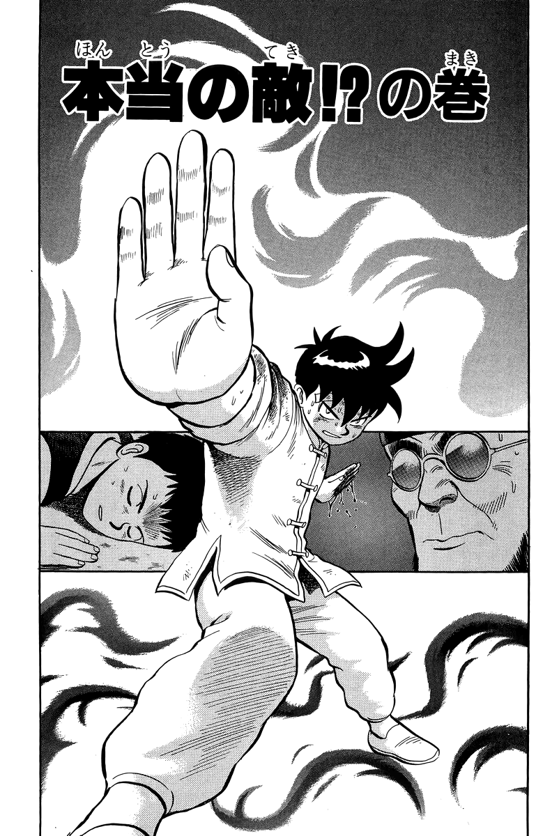 Read Ironfist Chinmi ENGLISH Manga Online