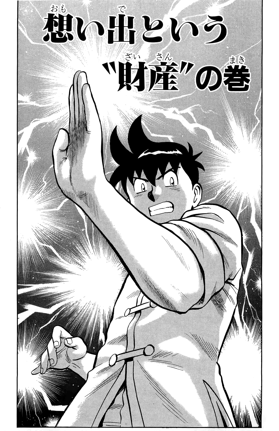 Read Ironfist Chinmi ENGLISH Manga Online