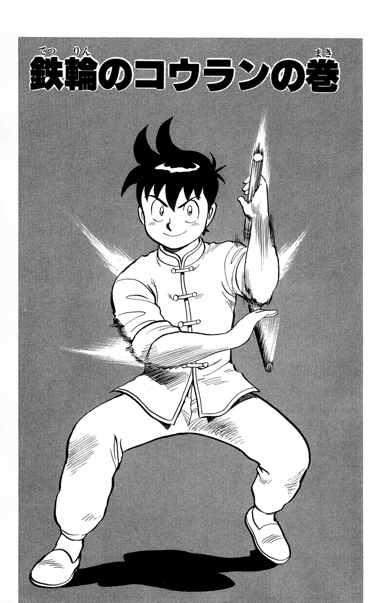 Read Ironfist Chinmi ENGLISH Manga Online