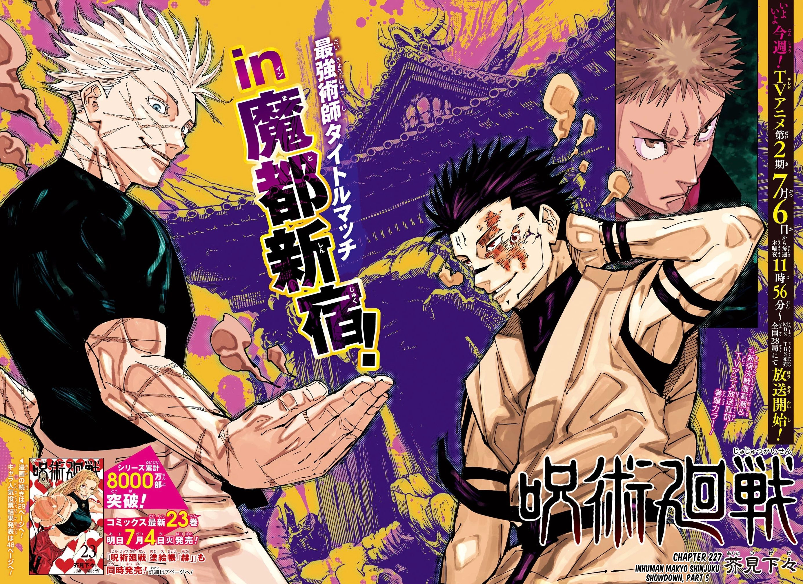 Read Jujutsu Kaisen ENGLISH Manga Online