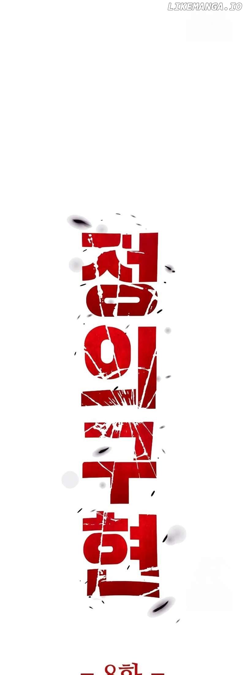 Read Justice Deserved ENGLISH Manga Online