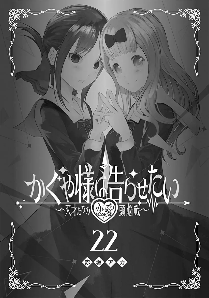 Read Kaguya-sama Love Is War ENGLISH Manga Online