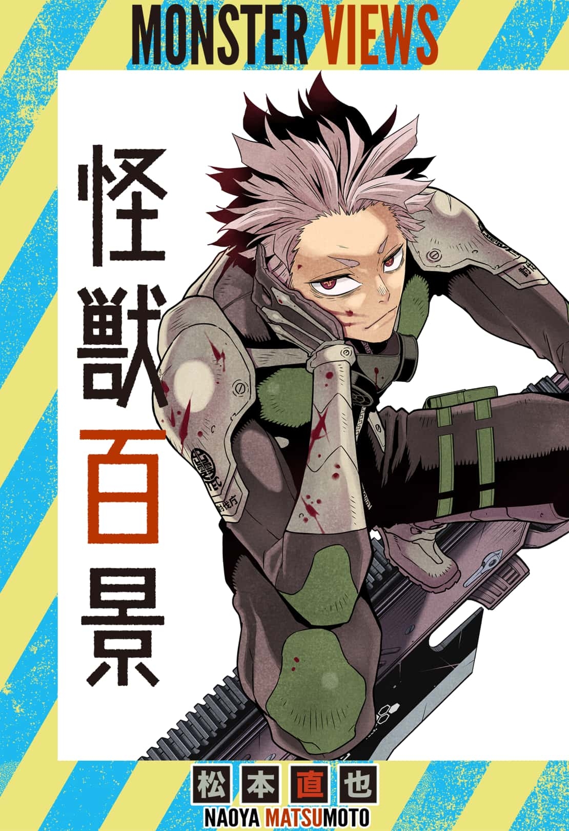 Read Kaiju No.8 ENGLISH Manga Online