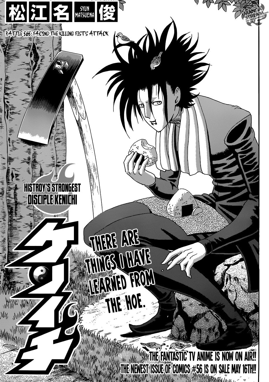 Read KenIchi_ The Mightiest Disciple ENGLISH Manga Online